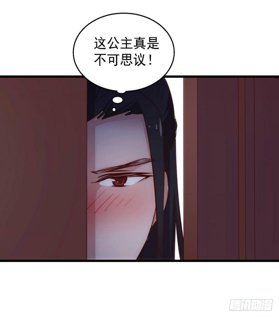 报告公主！漫画,23-霸道皇子爱上我-下2图