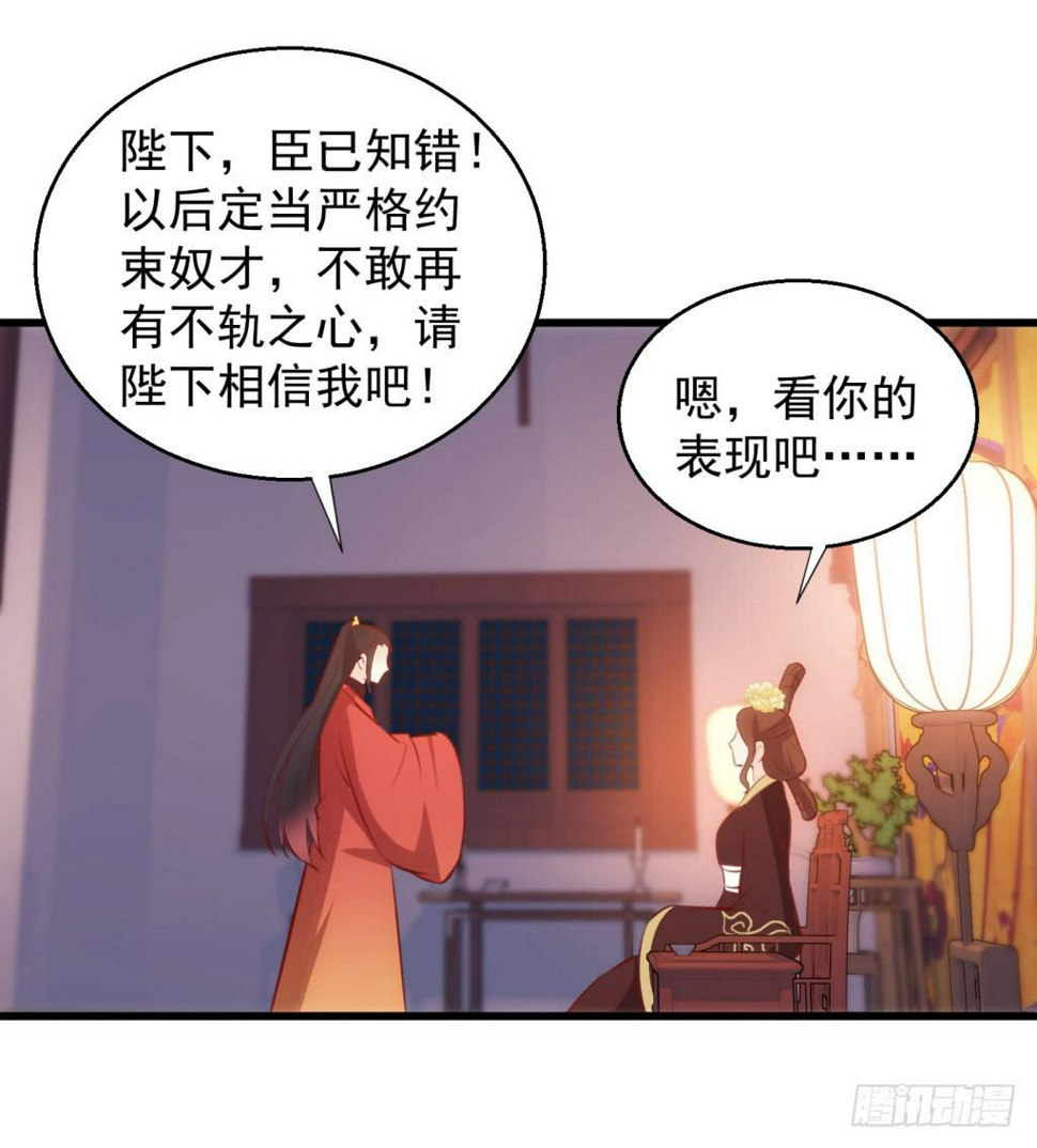 报告公主！漫画,29-两大男宠都归我有-下1图