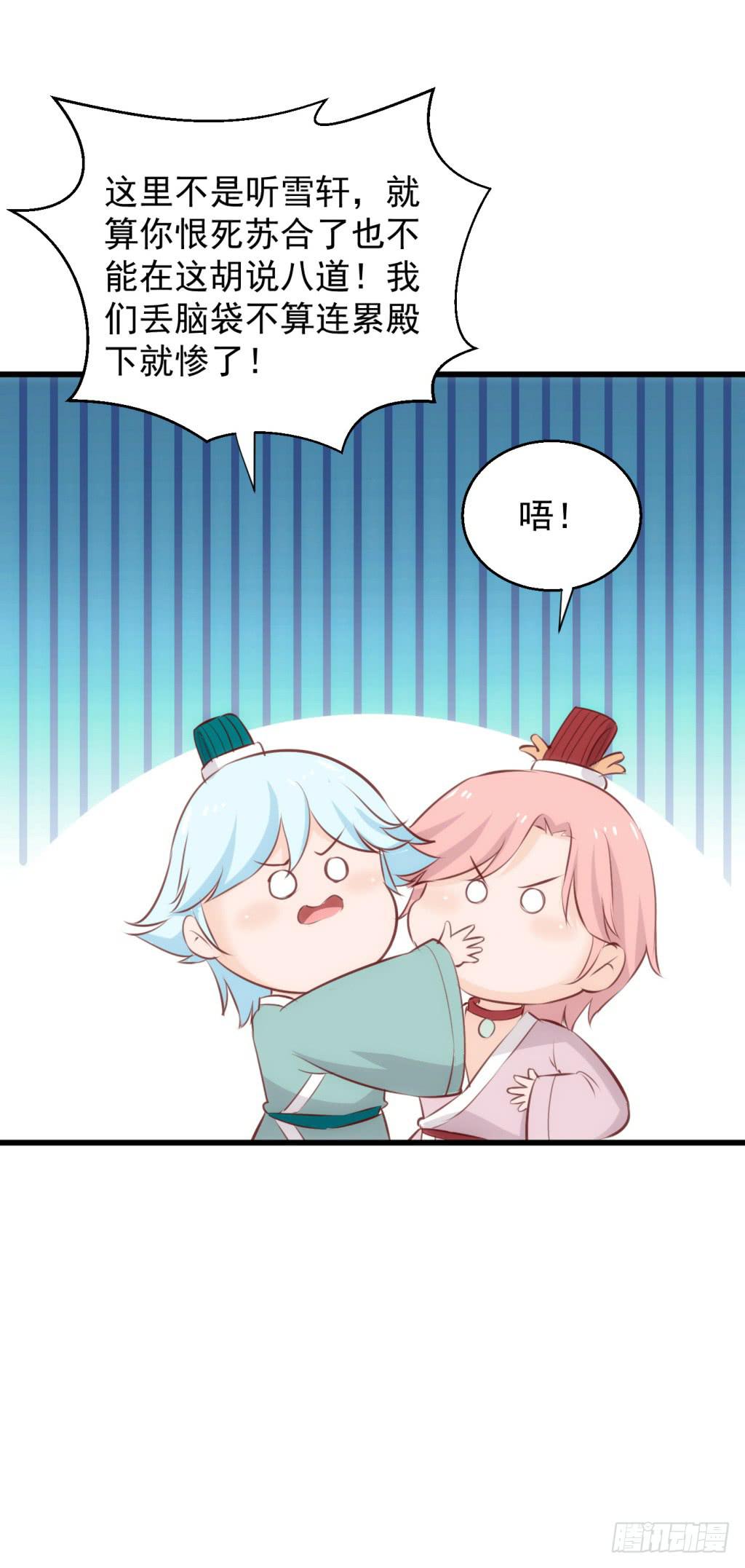 报告公主！漫画,20-皇子的盒饭热好了-上2图