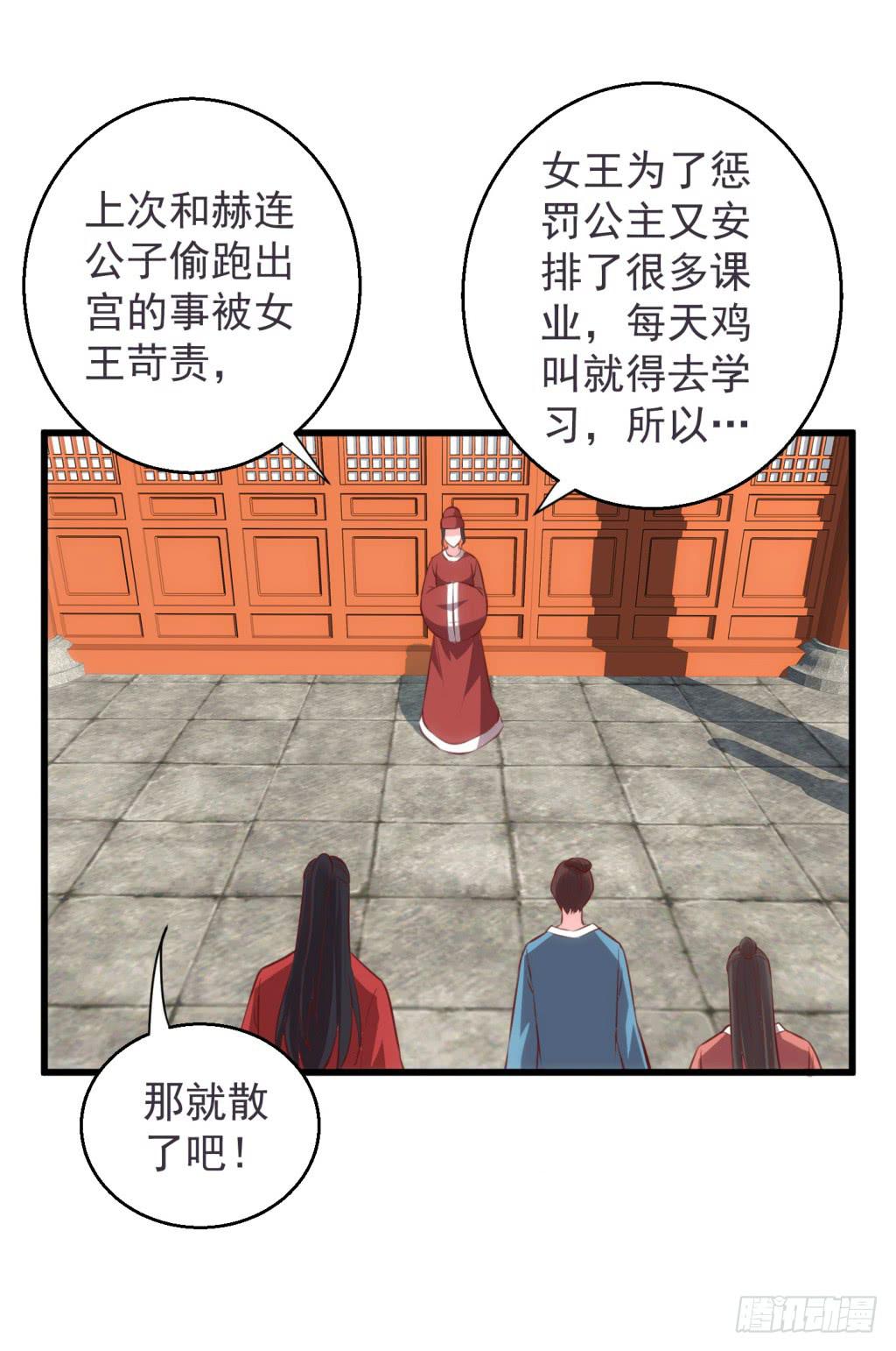 报告公主驸马又恃宠而骄了免费阅读漫画,18-小书童的计划-上2图