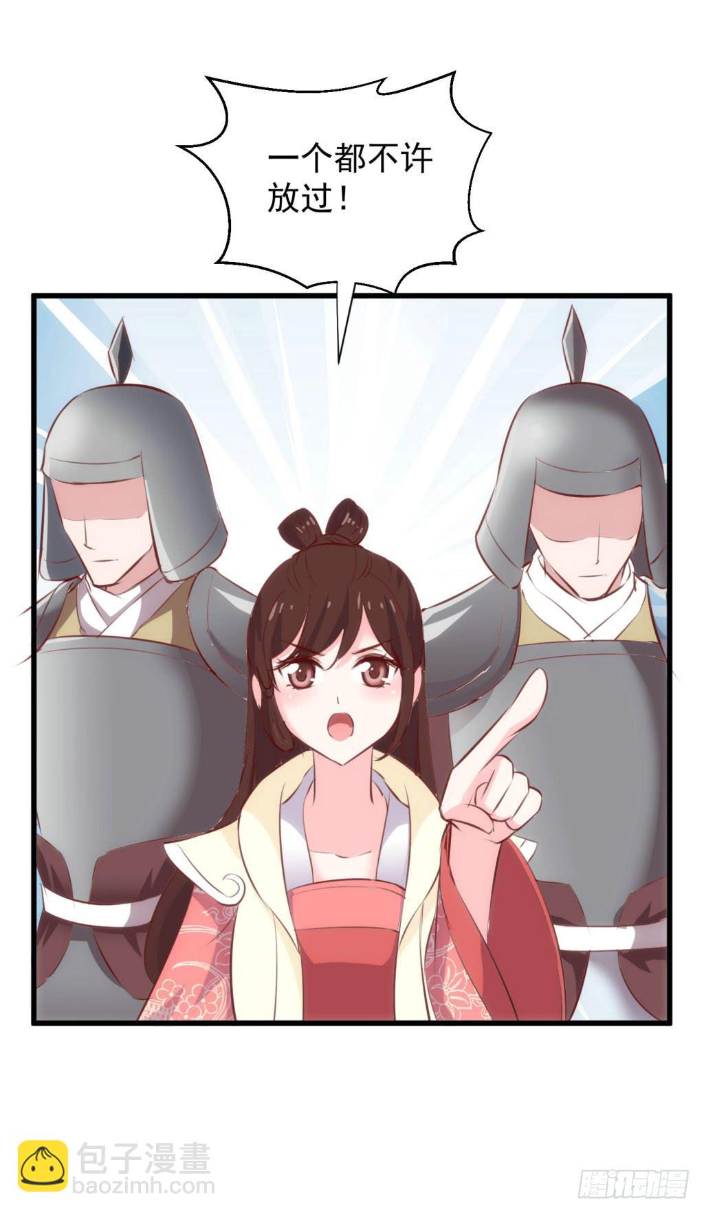 报告公主！漫画,21-皇子的盒饭热好了-下1图