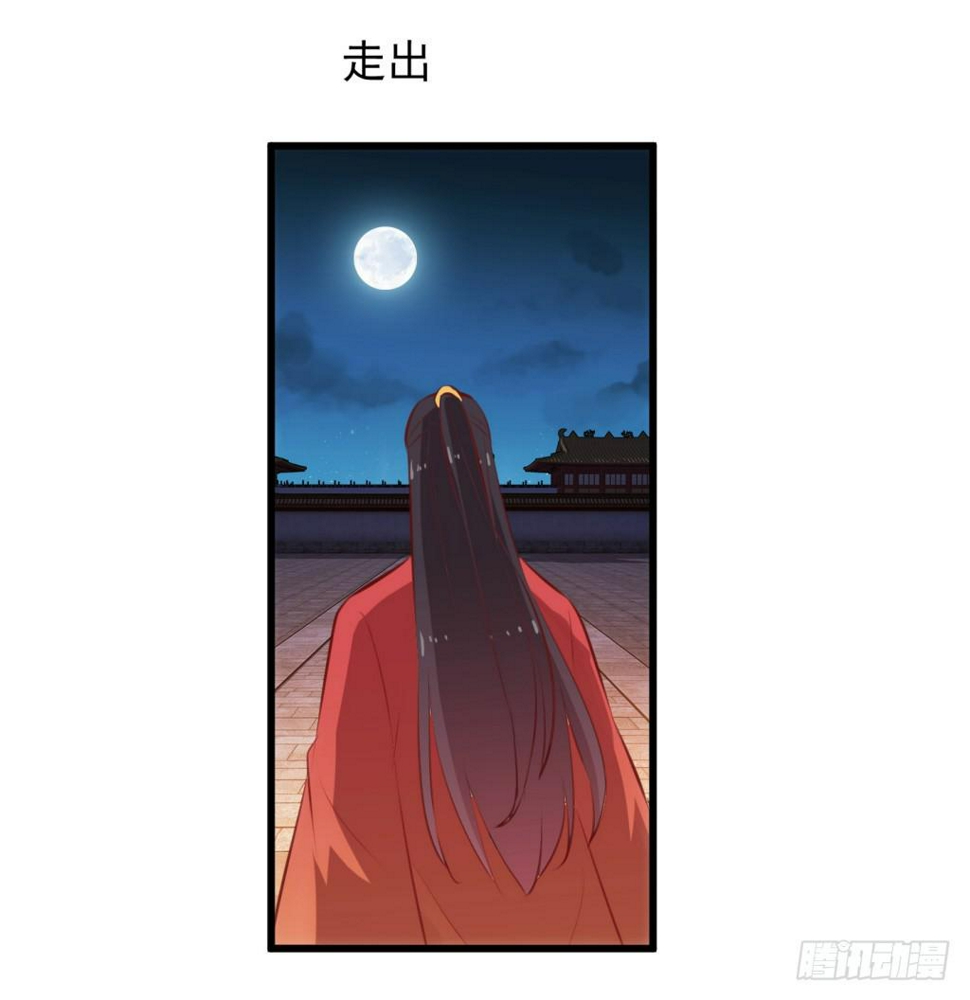 报告公主！漫画,29-两大男宠都归我有-下2图
