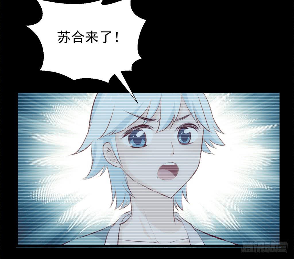 报告公主！漫画,13-圆房大混战042图