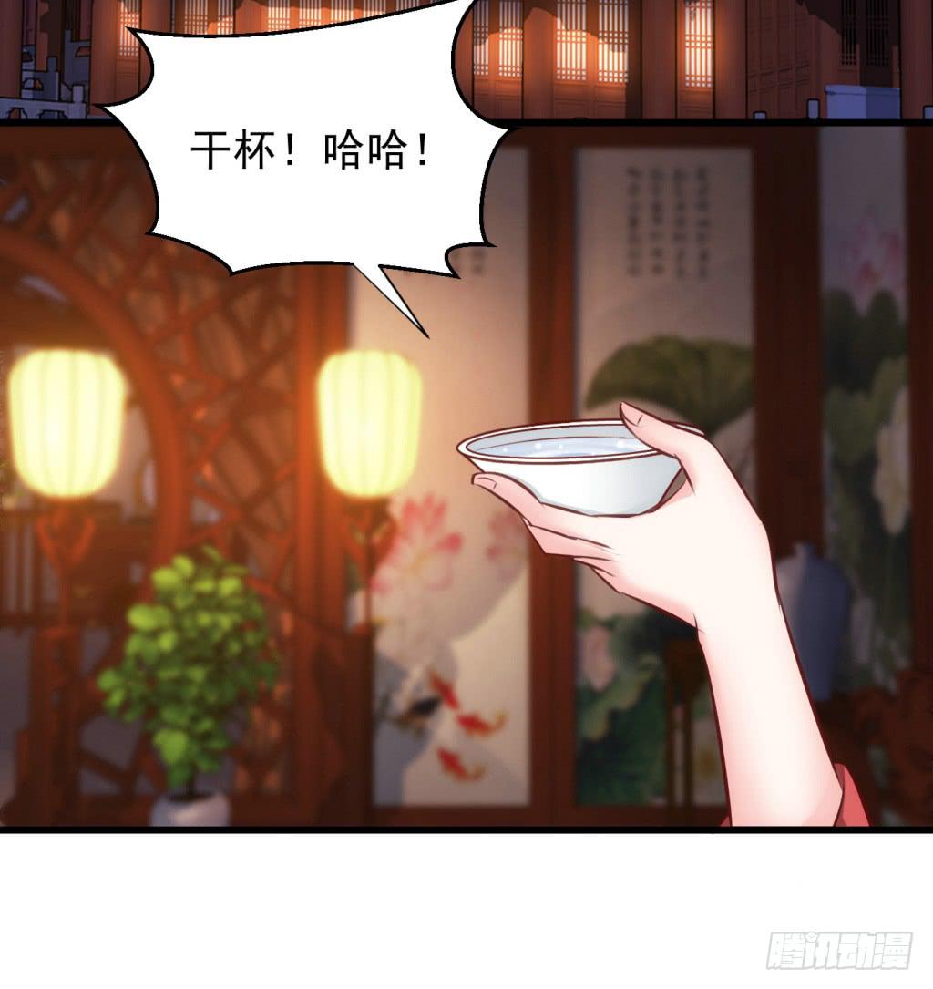报告公主！漫画,28-两大男宠都归我有-上2图
