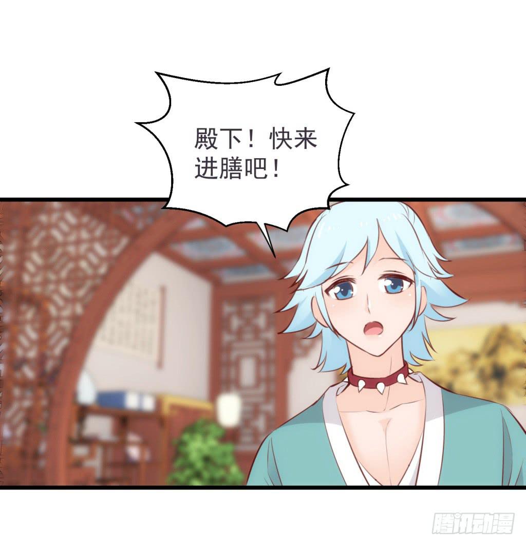 报告公主！漫画,18-小书童的计划-上1图
