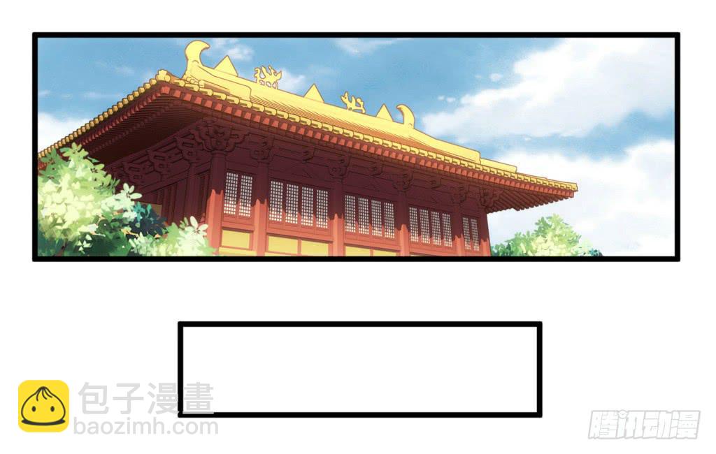 报告公主！漫画,14-公主很生气-上1图