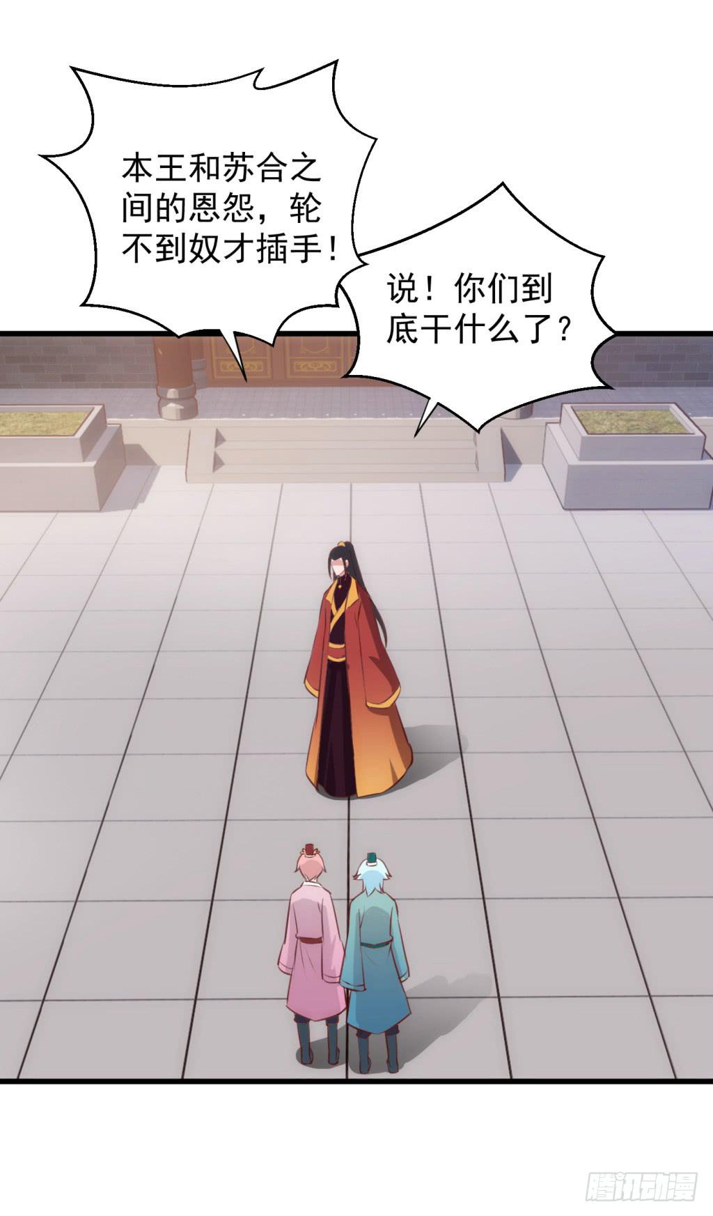 报告公主！漫画,21-皇子的盒饭热好了-下1图