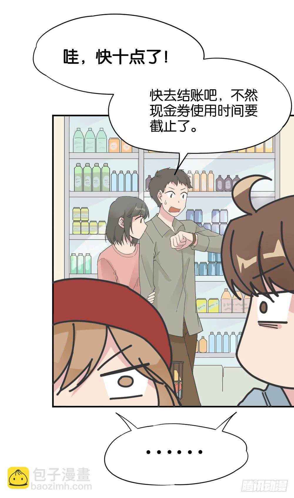 月老不懂爱漫画免费阅读下拉式漫画,桃子甘露抢夺战32图