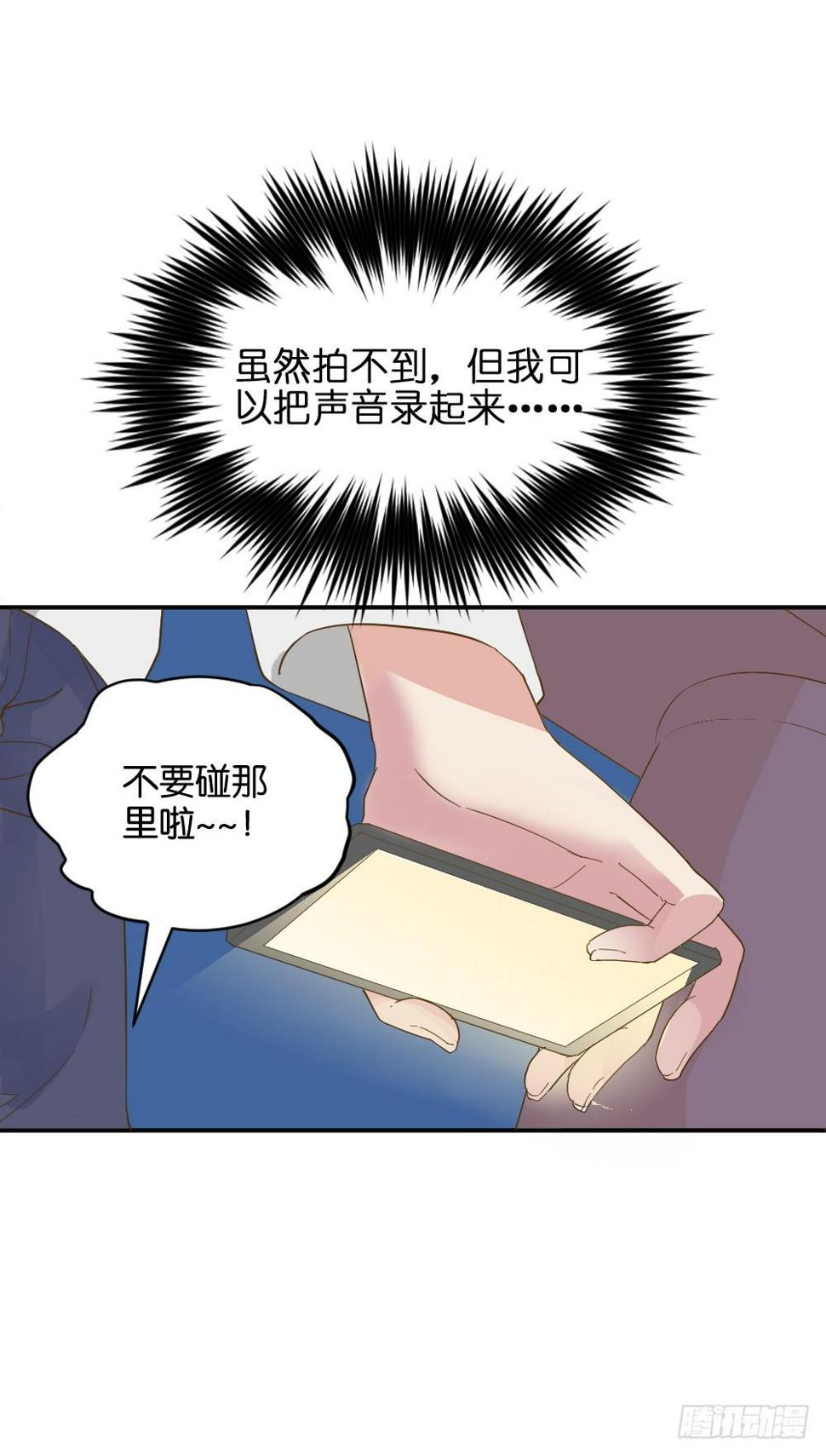 月老不准我恋爱漫画,滨学长篇11图