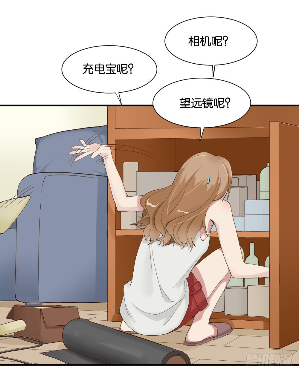 月老不懂爱43话漫画,与体育老师的约会11图