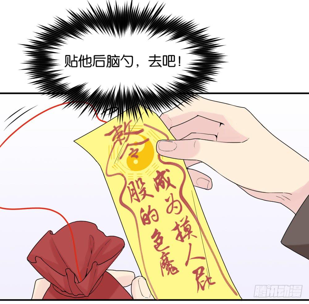 月老不懂爱漫画免费阅读全集漫画,时雨的男友？21图