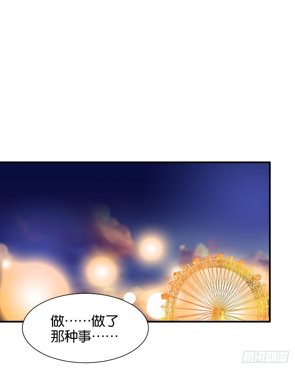 月老不懂爱43话漫画,滨学长篇51图