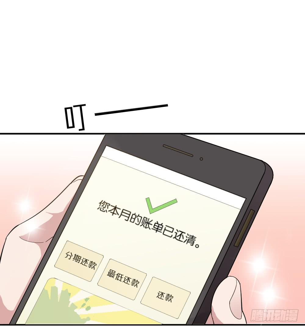 月老不懂爱漫画免费阅读全集漫画,识破1图