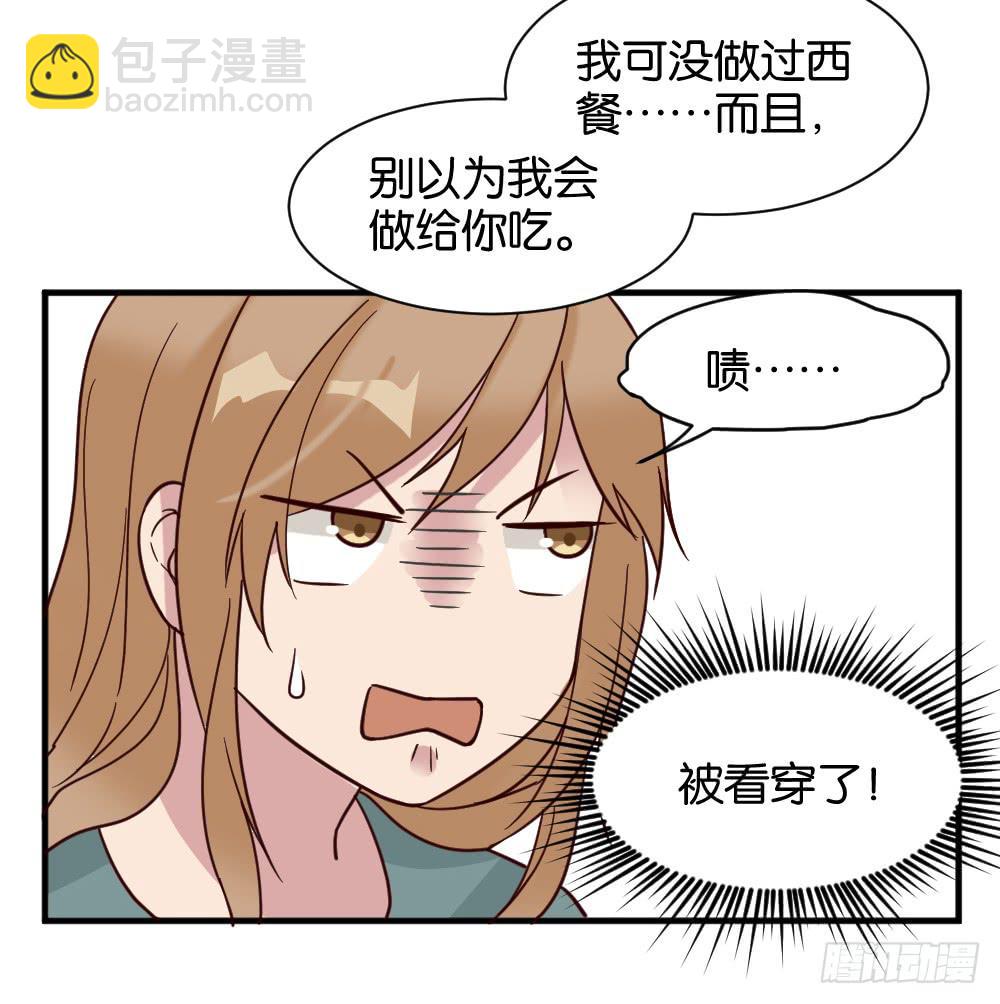 月老不准我恋爱漫画,牛排与闹钟1图