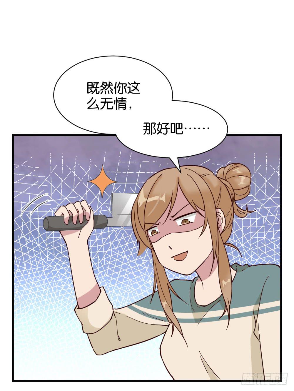 月老不准我恋爱漫画,牛排与闹钟2图