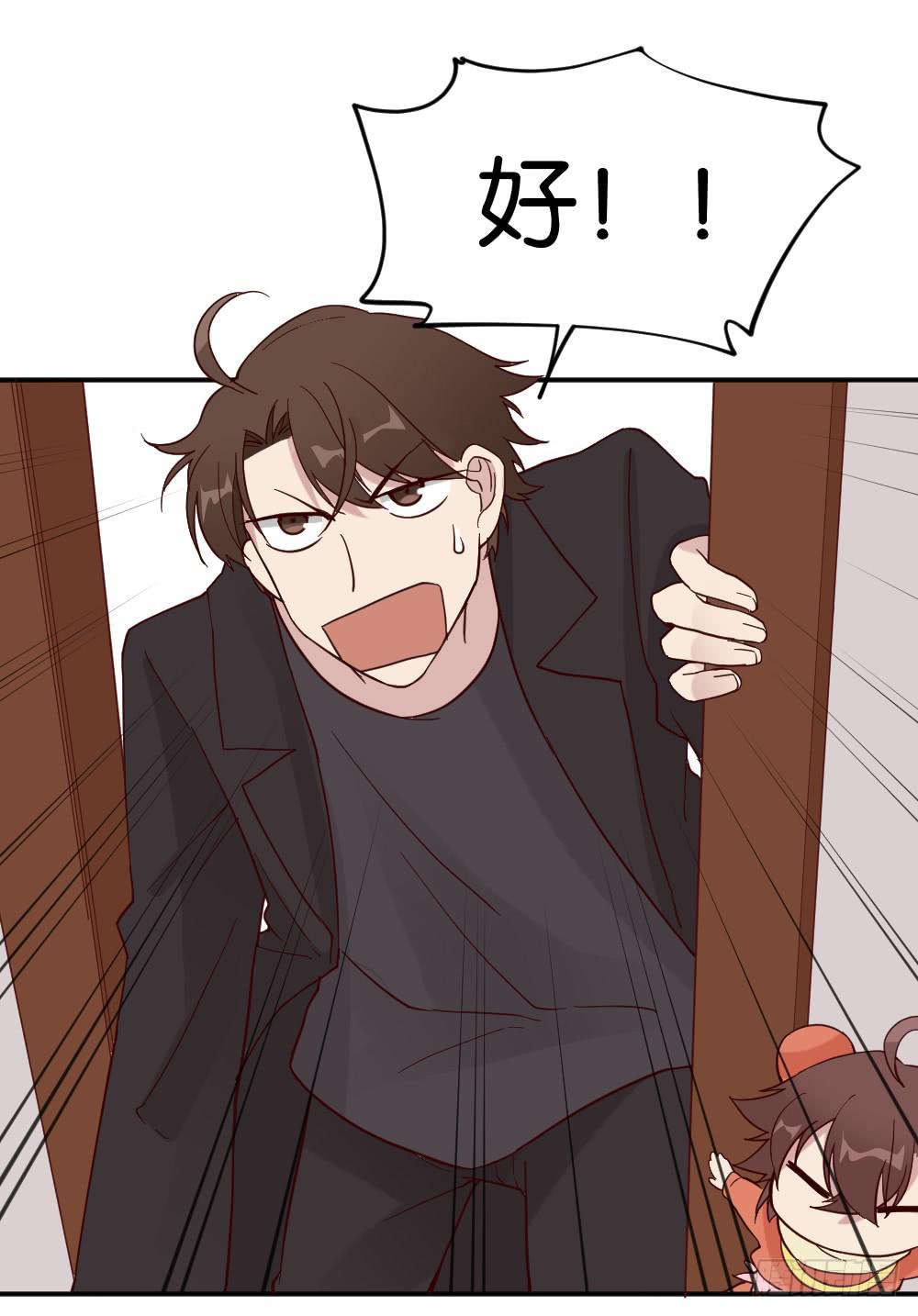 月老不准我恋爱漫画,苏白篇51图