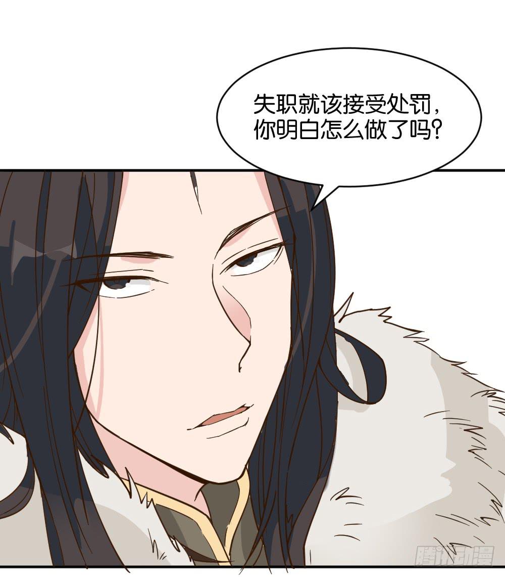 月老不准我恋爱漫画,二郎神突击巡查2图