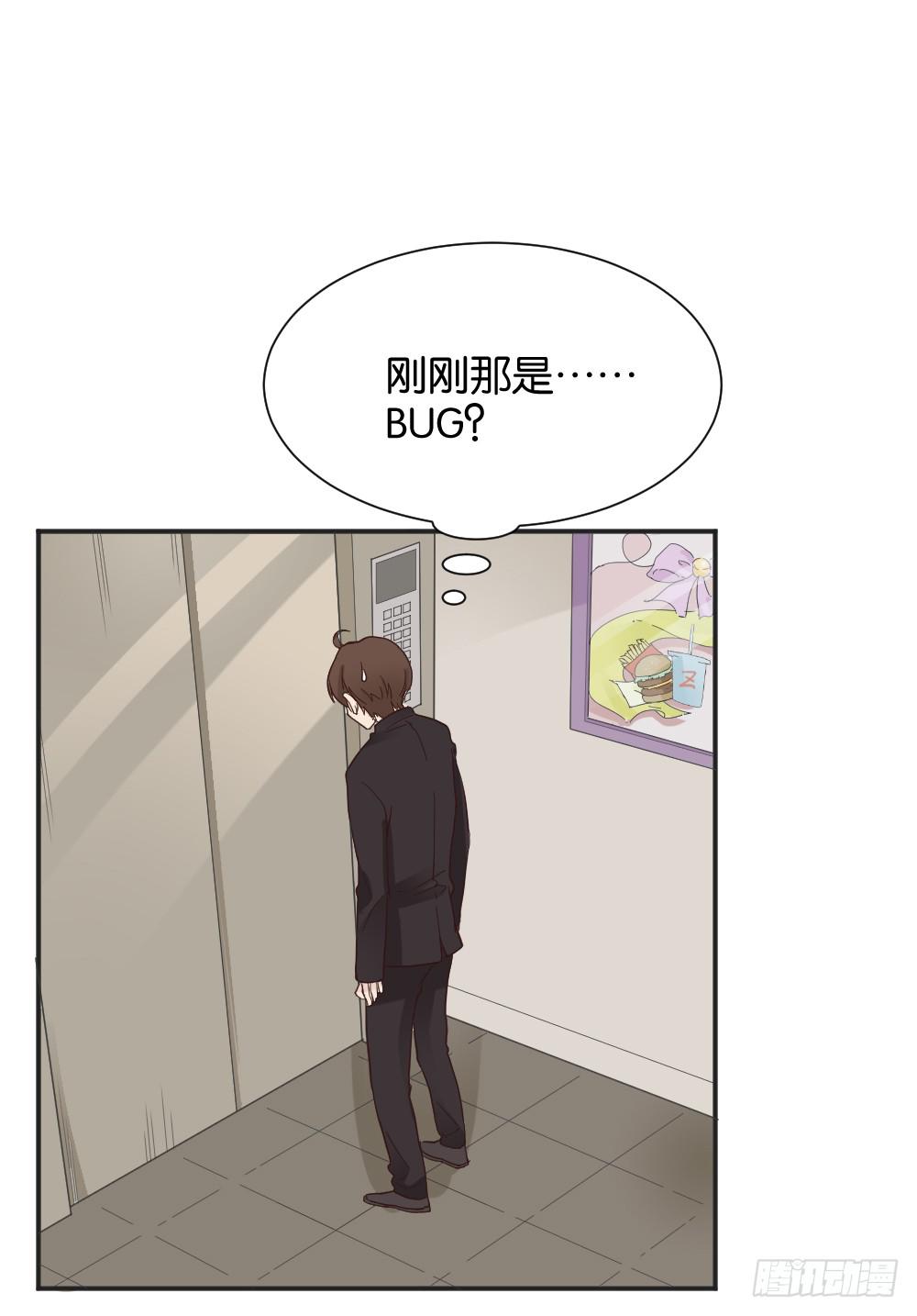 月老不懂爱小说夏应漫画,苏白篇51图