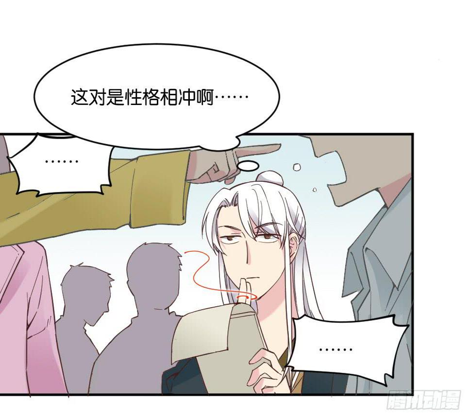 月老不准我恋爱为什么停更漫画,弦月回天庭32图