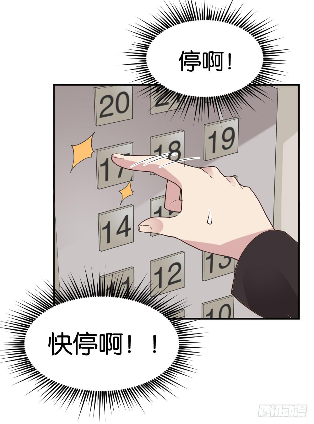 月老不准我恋爱漫画,苏白篇51图