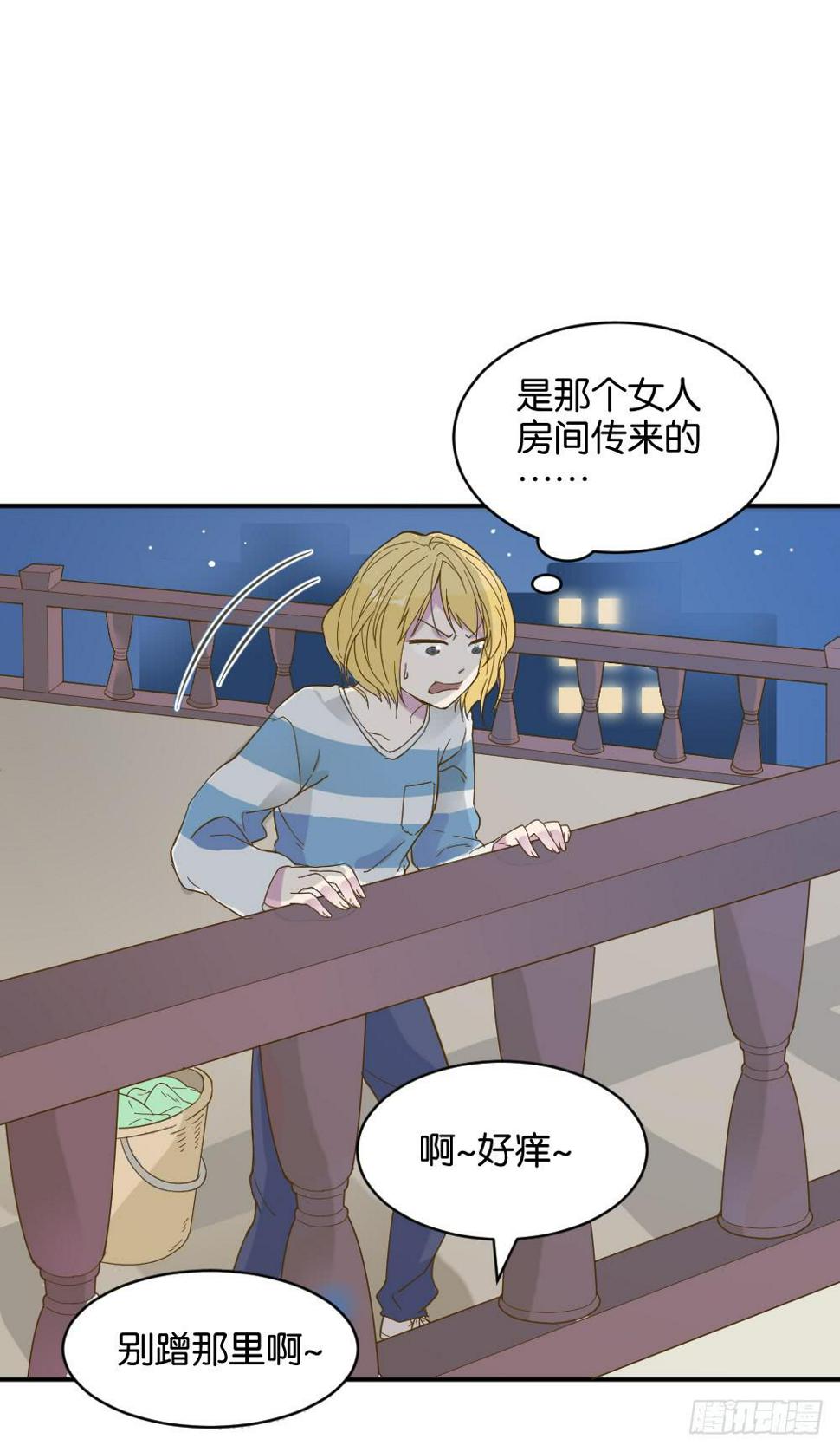 月老不许我恋爱小说漫画,滨学长篇12图