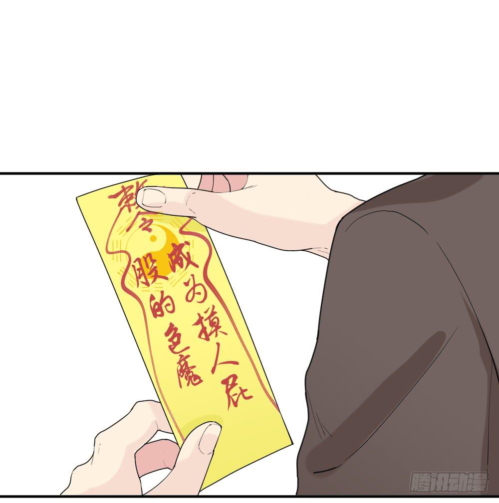 月老不懂爱小说夏应漫画,时雨的男友？21图