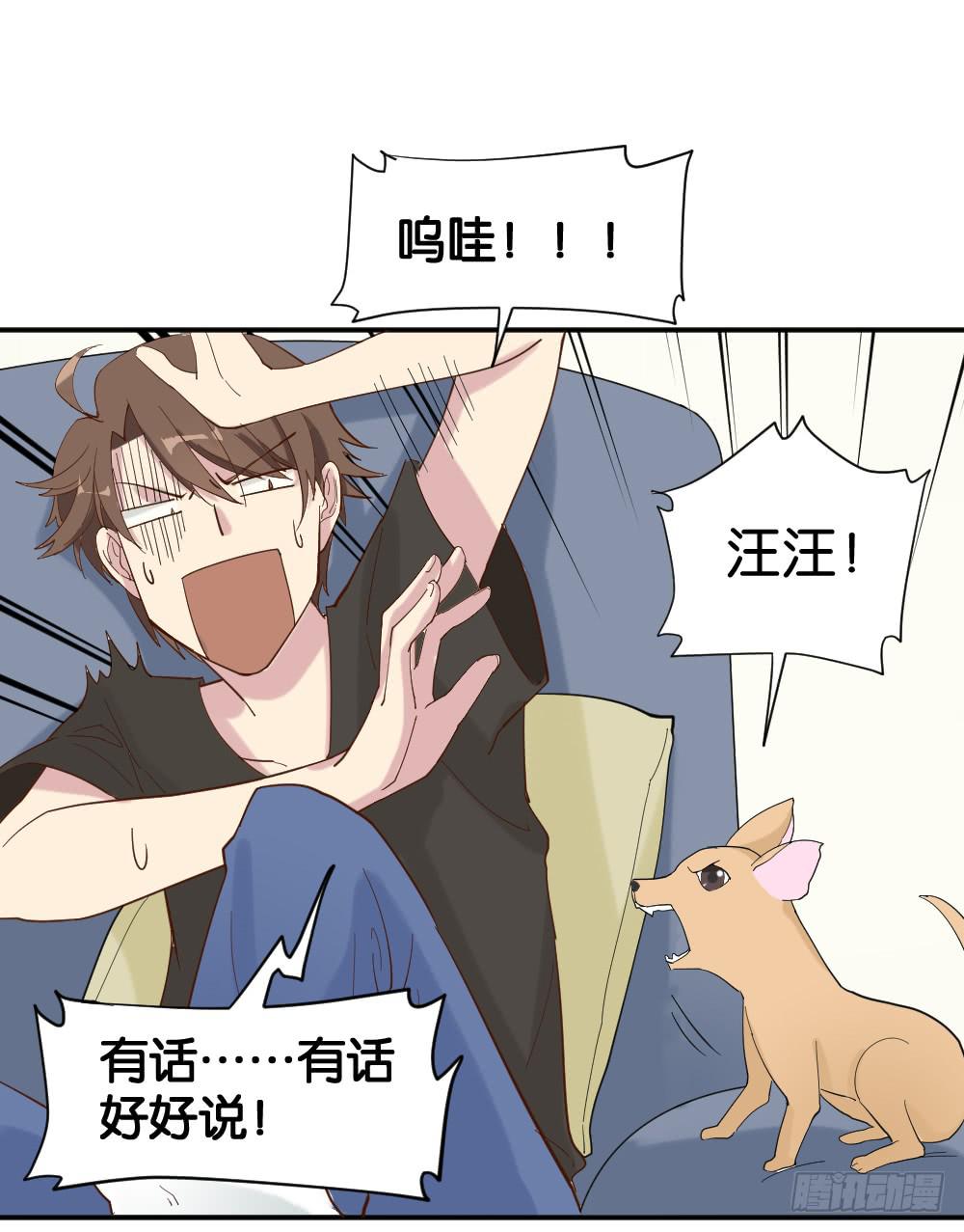 月老不准我恋爱漫画,合租规则1图