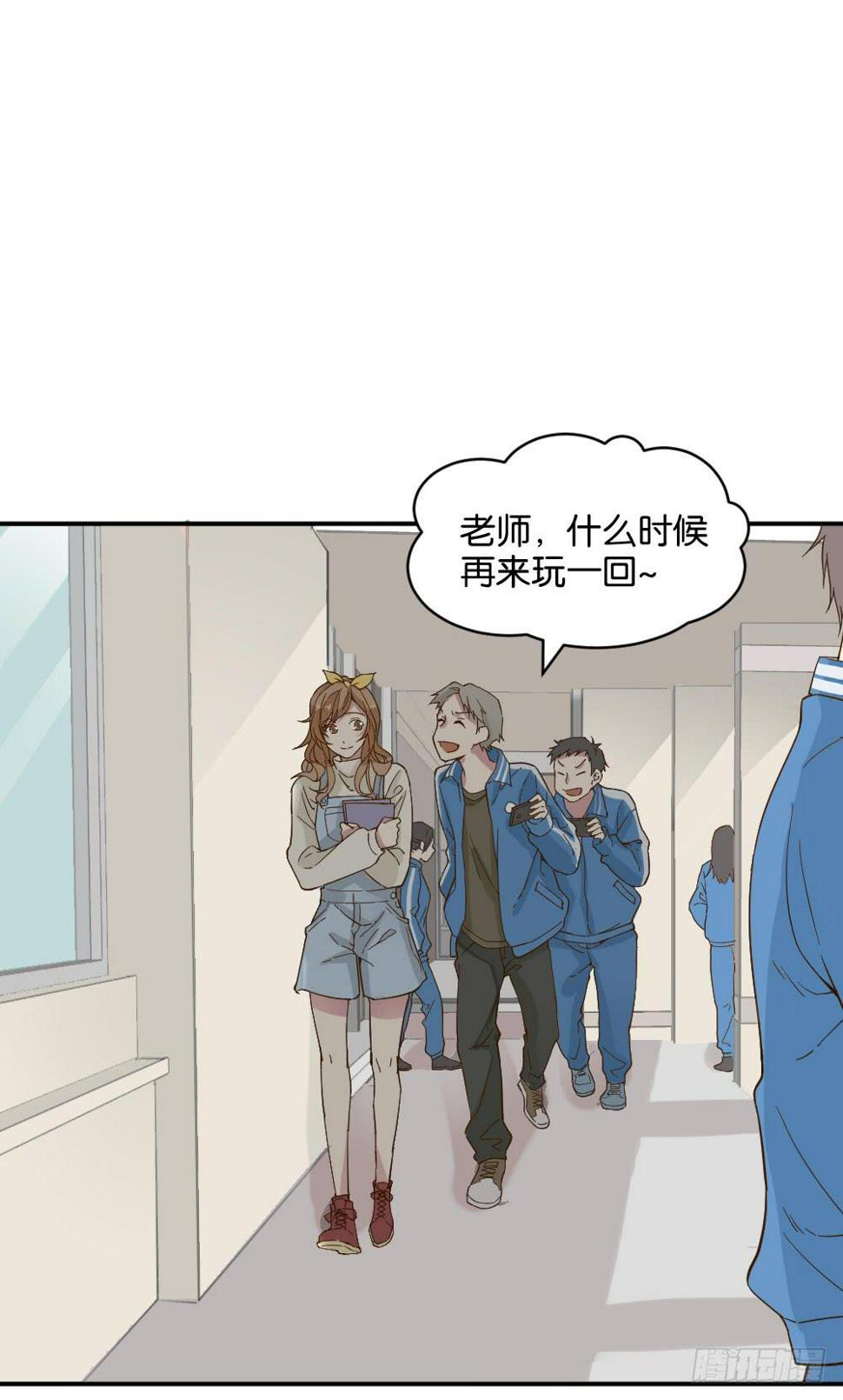 月老不懂爱漫画免费阅读全集漫画,雅晴登场2图