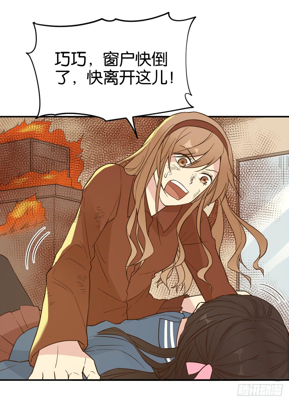 月老不准我恋爱漫画,时雨失踪了31图