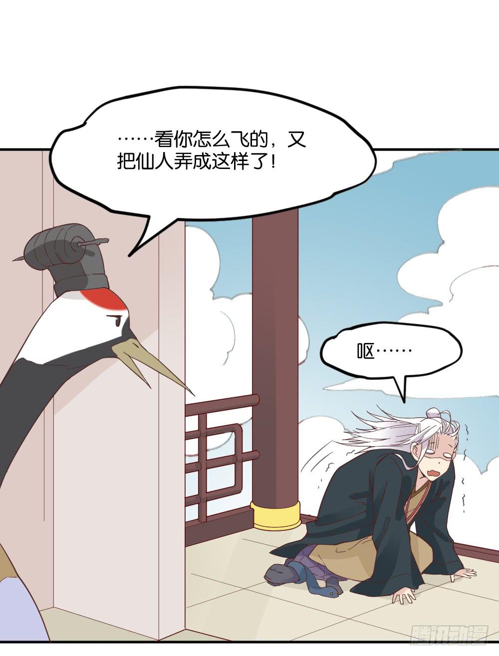 月老不准我恋爱为什么停更漫画,弦月回天庭32图