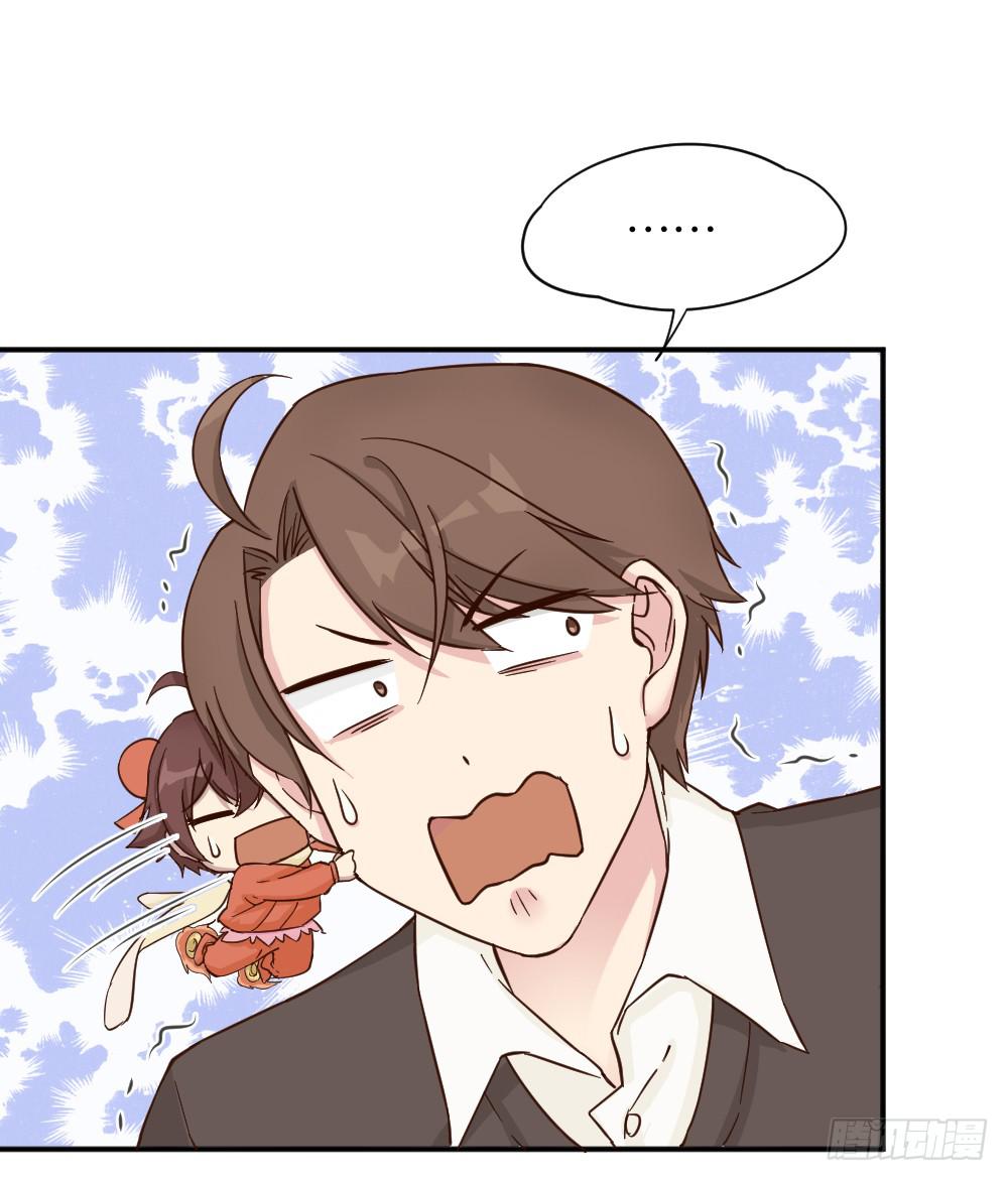 月老不准我恋爱漫画,苏白篇12图