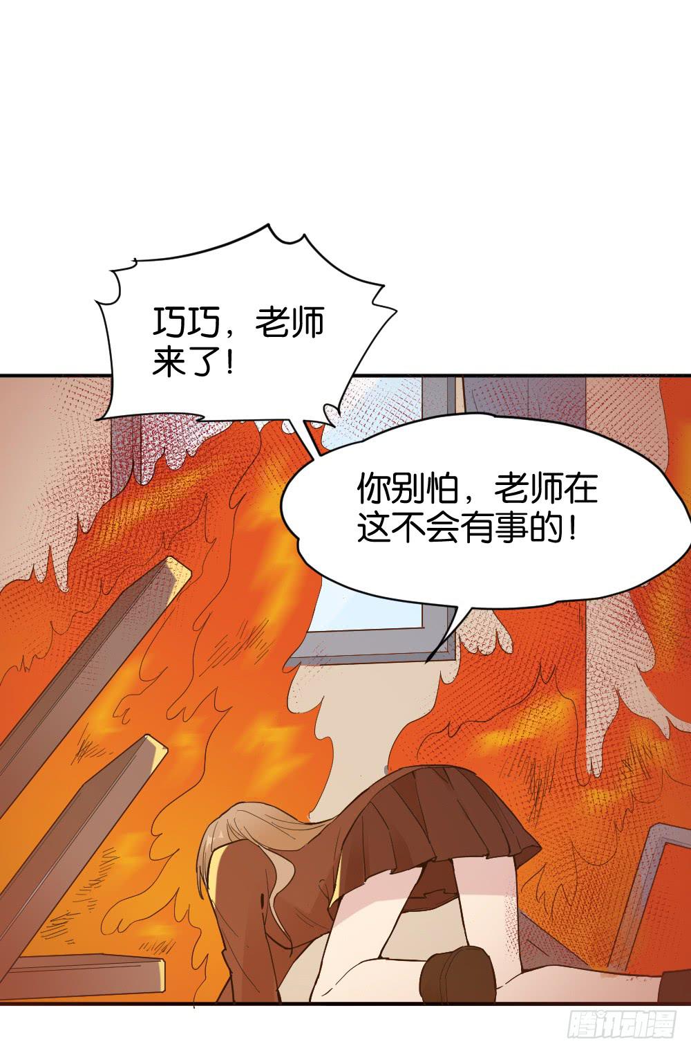 月老不懂爱漫画免费阅读下拉式漫画,时雨失踪了31图