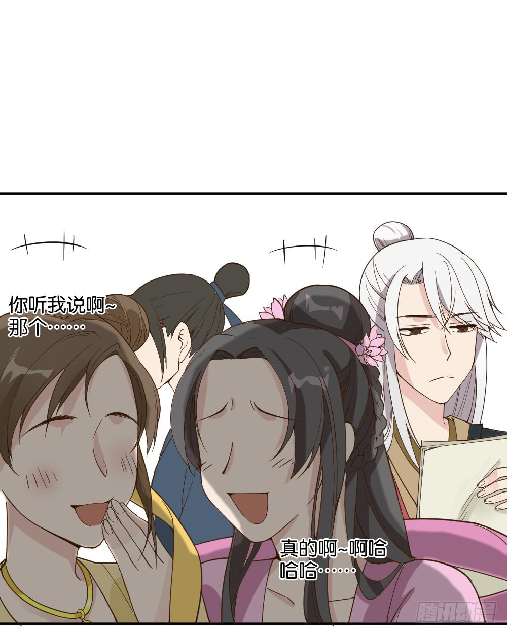 月老不准我恋爱漫画,弦月回天庭11图