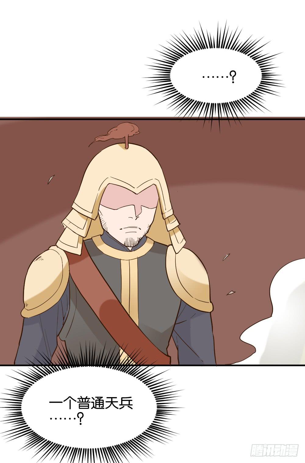 月老不准我恋爱漫画,时雨失踪了22图
