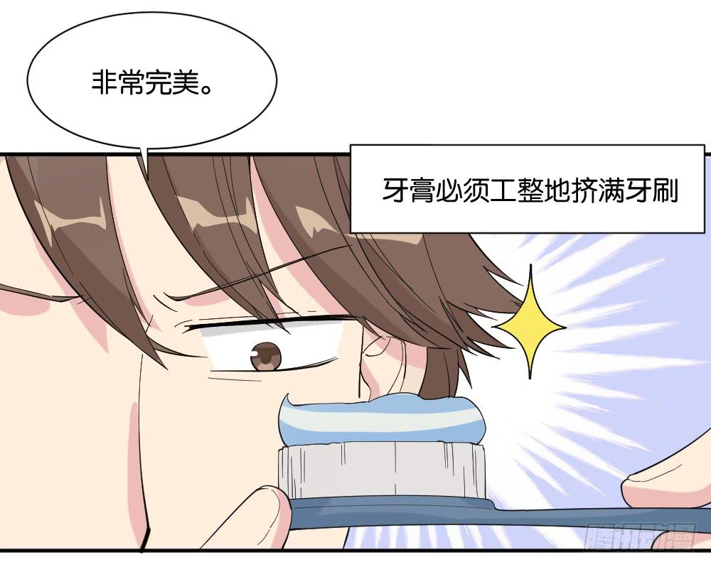 月老不准我恋爱漫画,跟踪破坏12图
