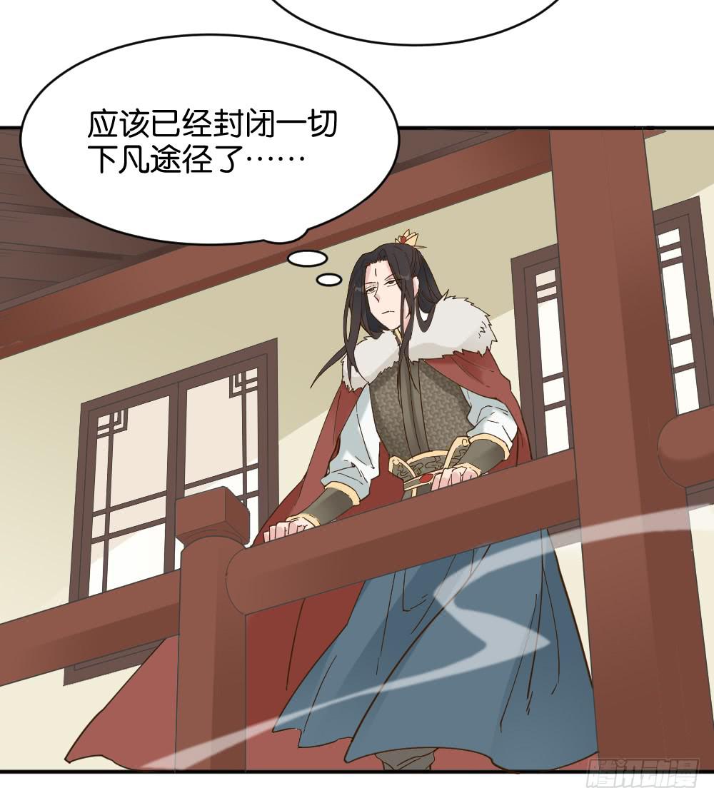 月老不准我恋爱漫画,二郎神突击巡查1图
