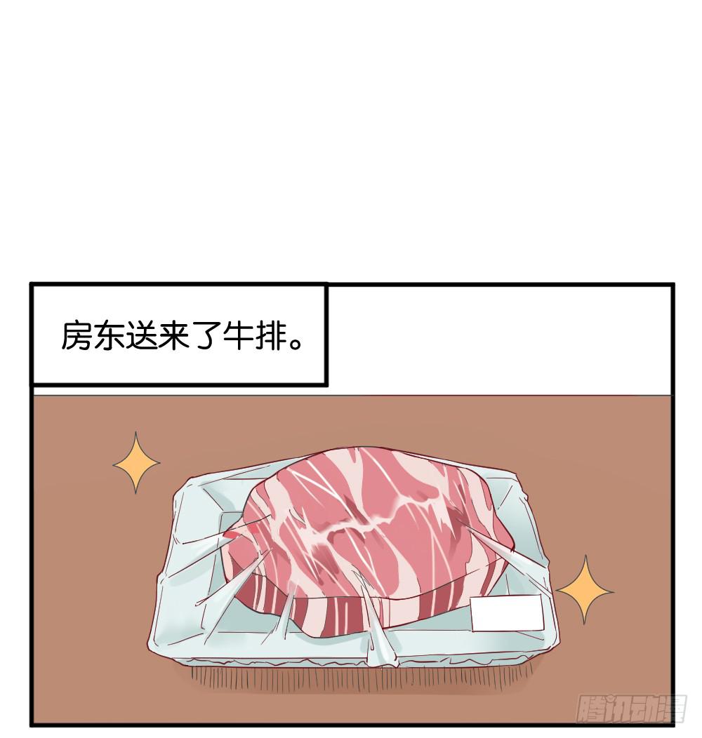 月老不懂爱小说夏应漫画,牛排与闹钟2图