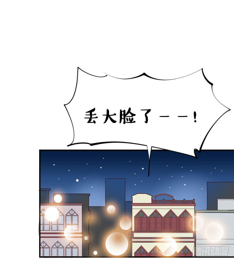 月老不能牵谁的红线漫画,苏白篇31图