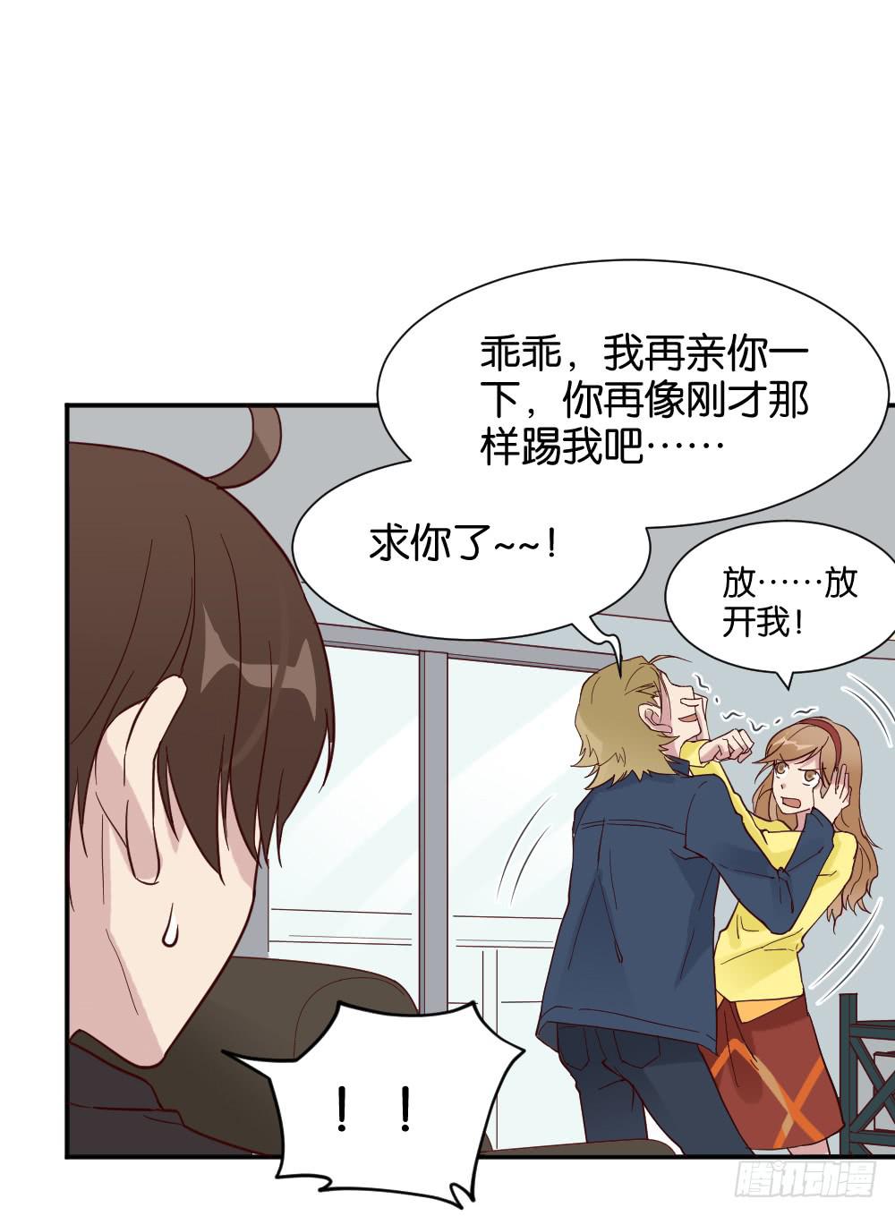 月老不准我恋爱漫画,苏白篇52图