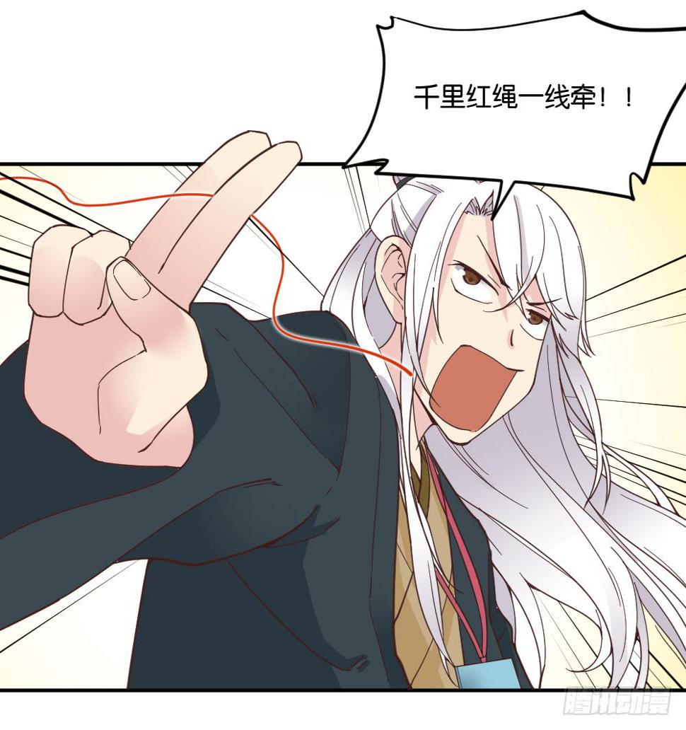 月老不准我恋爱为什么停更漫画,弦月回天庭32图