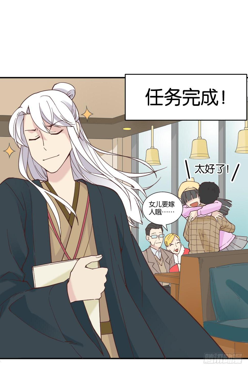 月老不懂爱小说在哪里漫画,弦月回天庭31图
