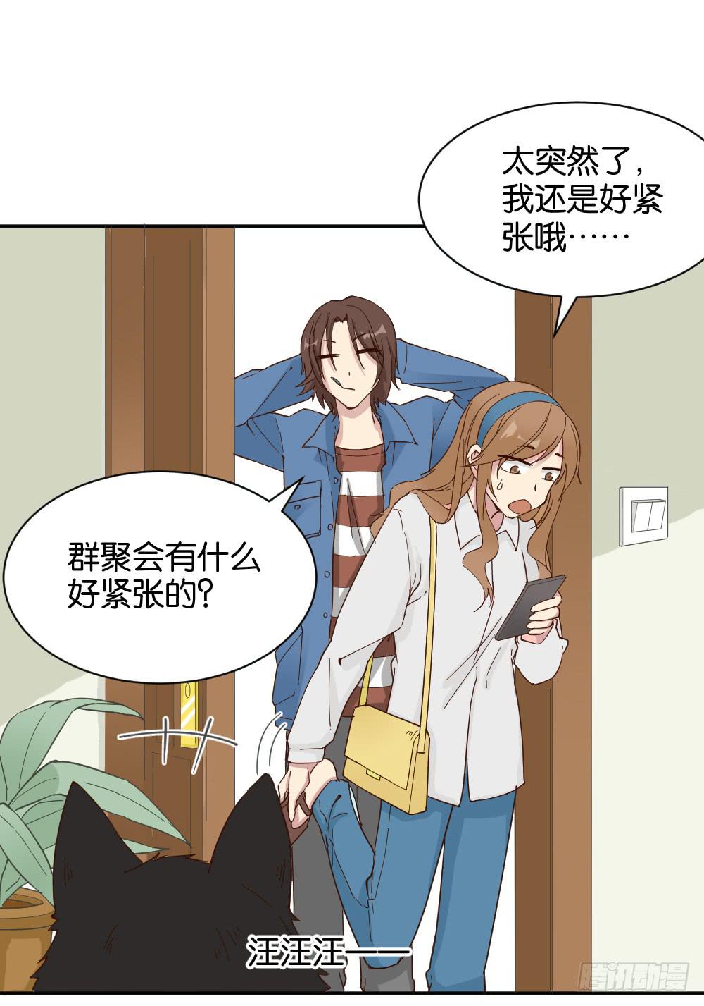 月老不准我恋爱漫画,苏白篇11图