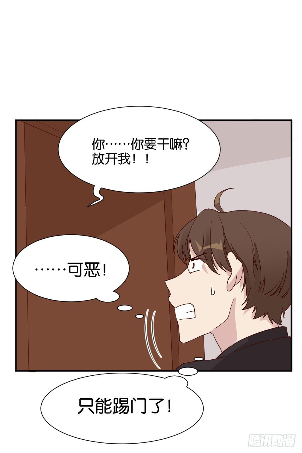 月老不准我恋爱漫画,苏白篇52图