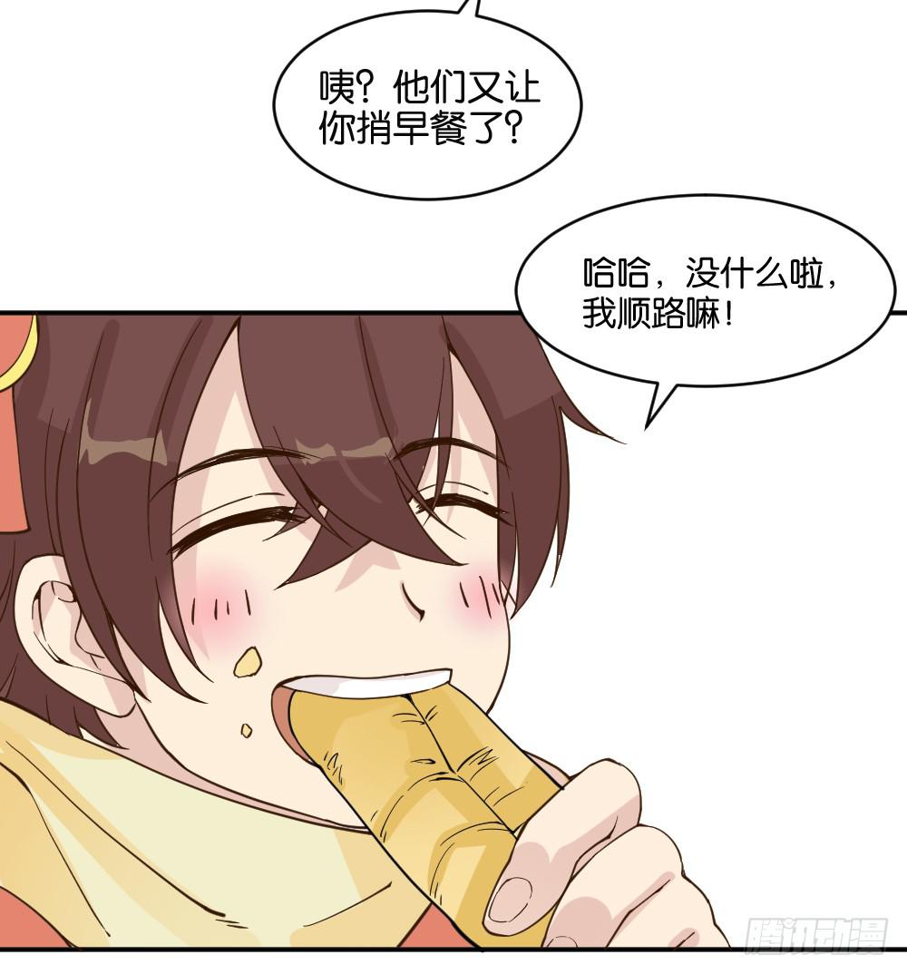 月老不准我恋爱漫画,弦月回天庭12图