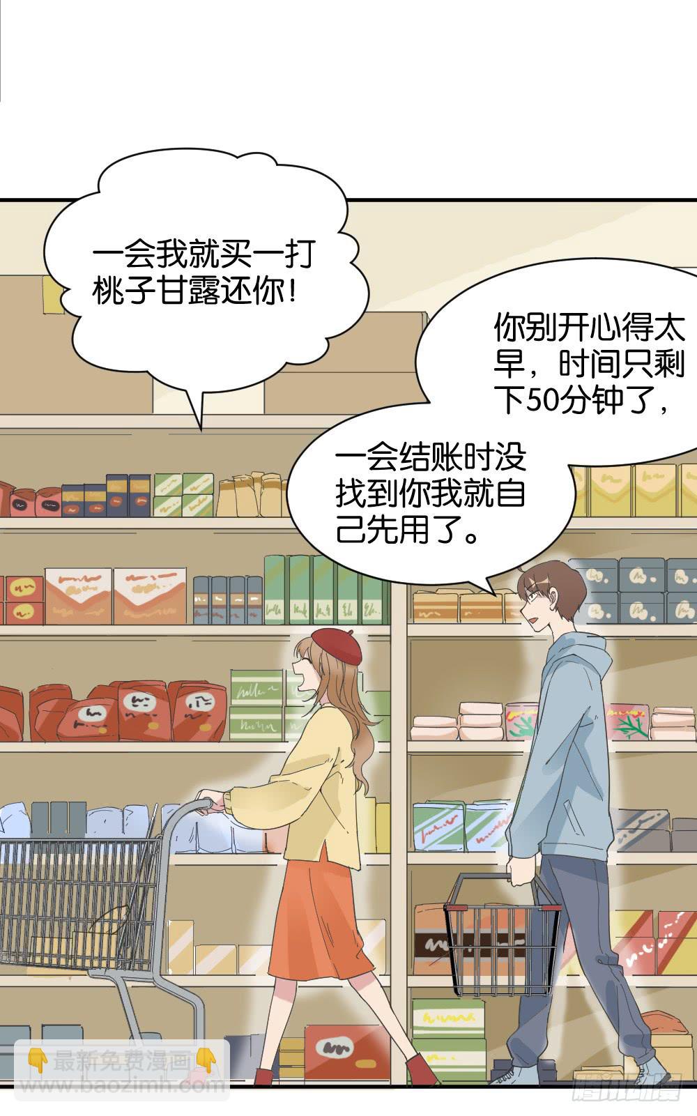 月老不能牵谁的红线漫画,桃子甘露抢夺战22图