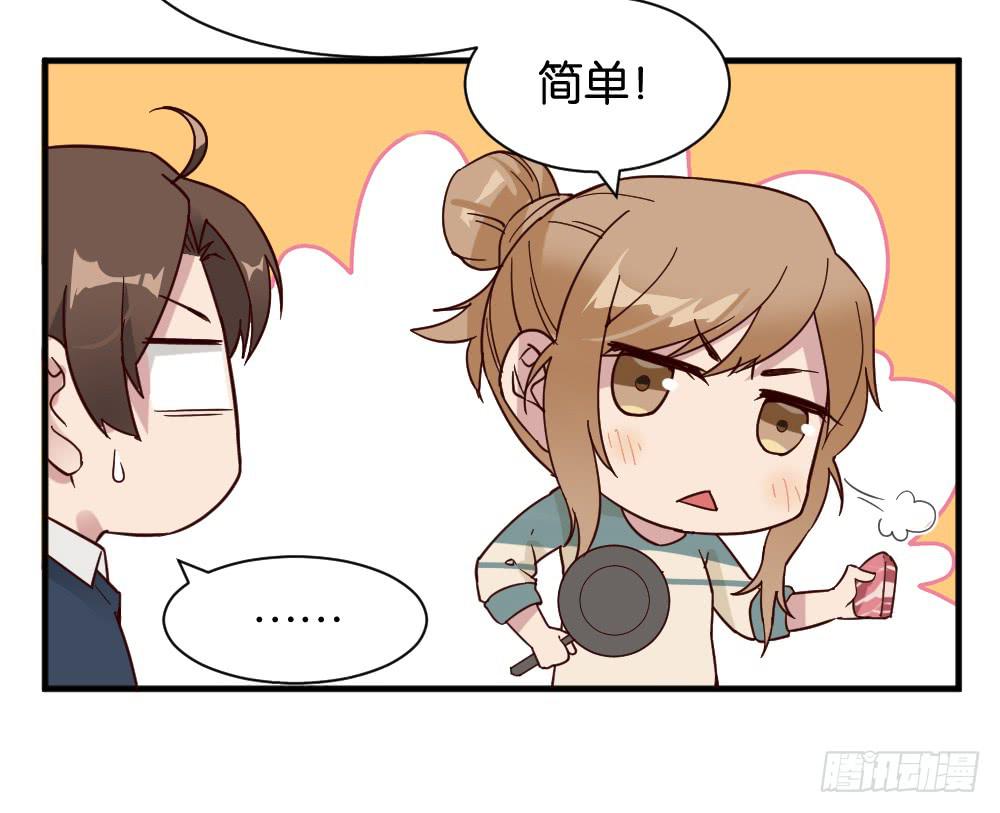 月老不准我恋爱漫画,牛排与闹钟1图