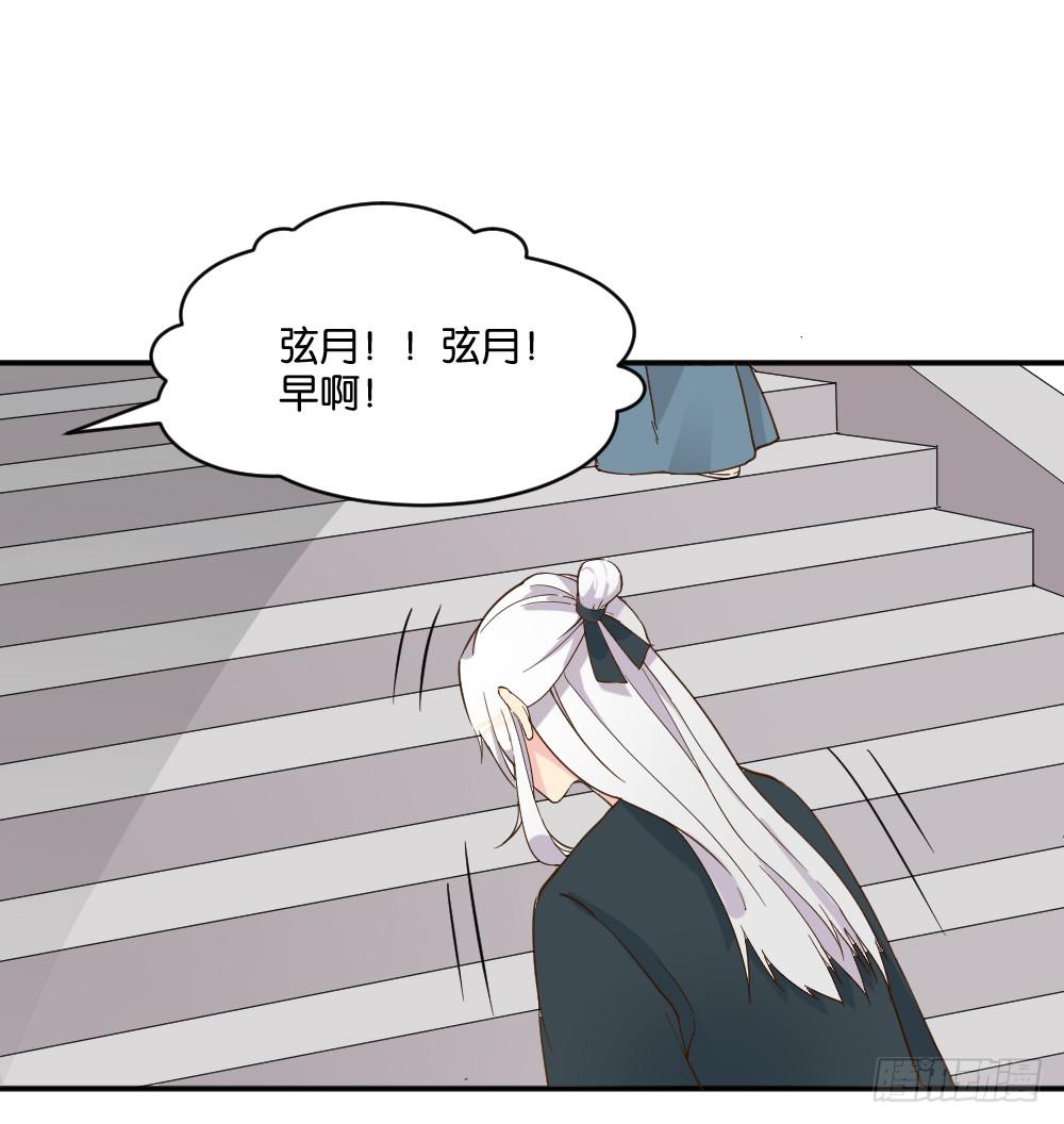 月老不准我恋爱漫画,弦月回天庭12图