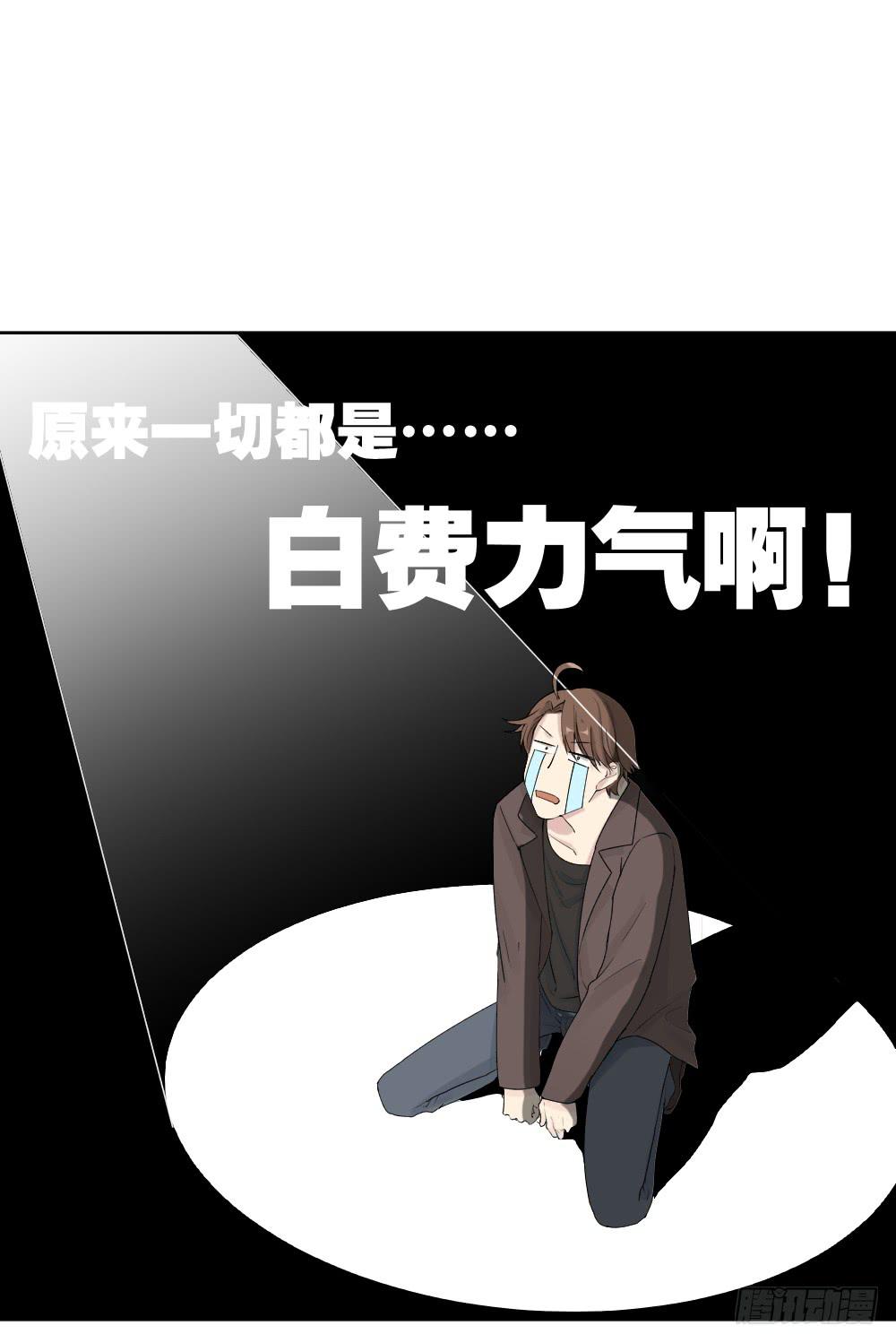 月老不准我恋爱漫画,哪吒下凡11图