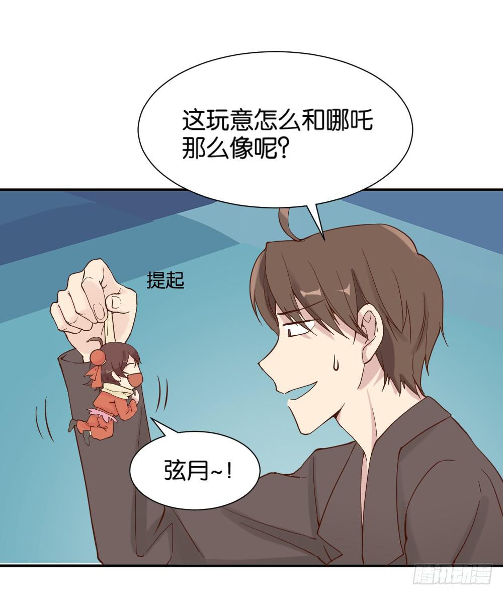 月老不准我恋爱漫画,哪吒下凡11图