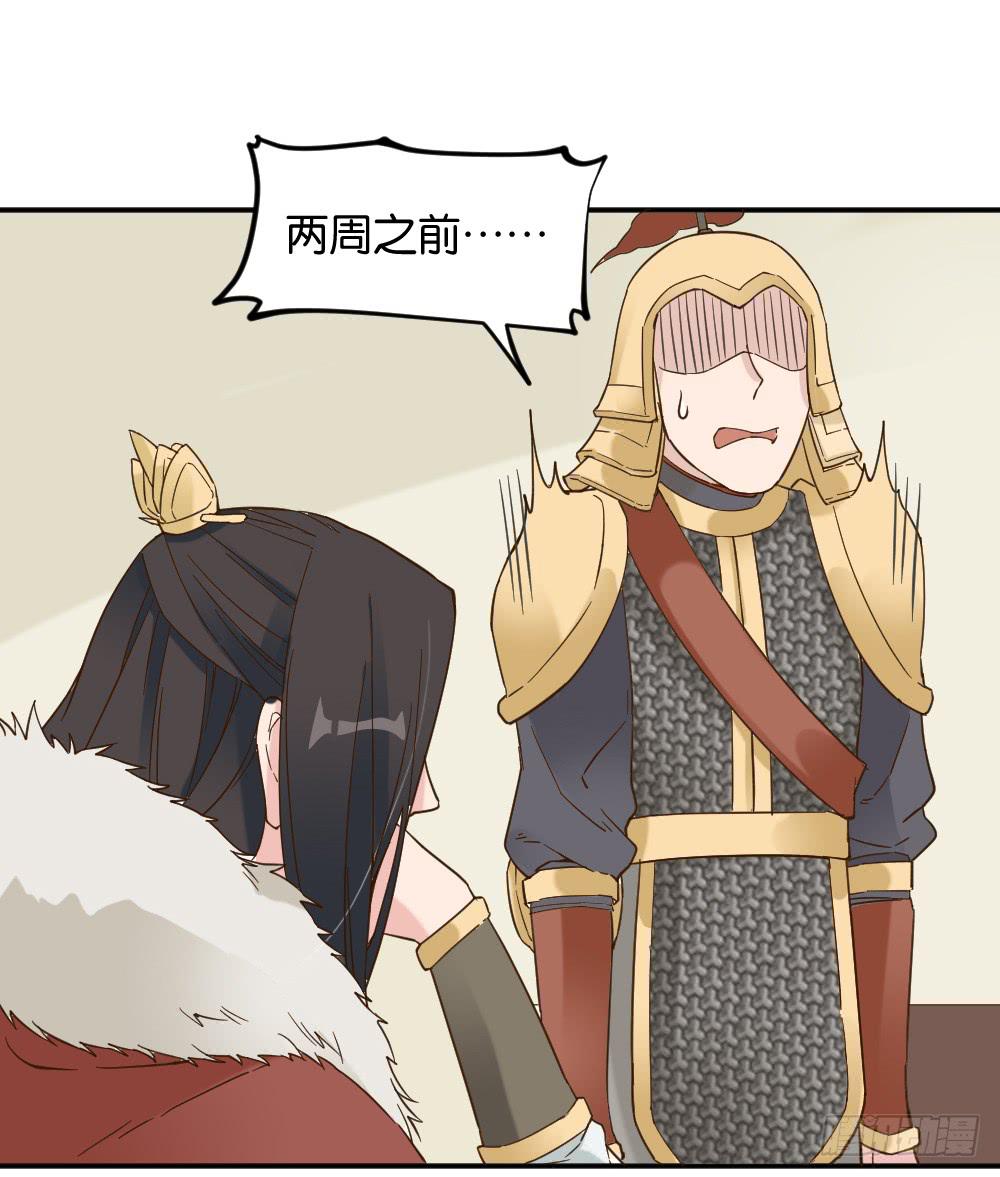 月老不准我恋爱漫画,二郎神突击巡查1图